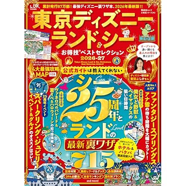 Amazon.co.jp 最新リリース: 旅行ガイド・マップ の新着ランキングです。